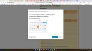 Как открыть курс ученикам на платформе