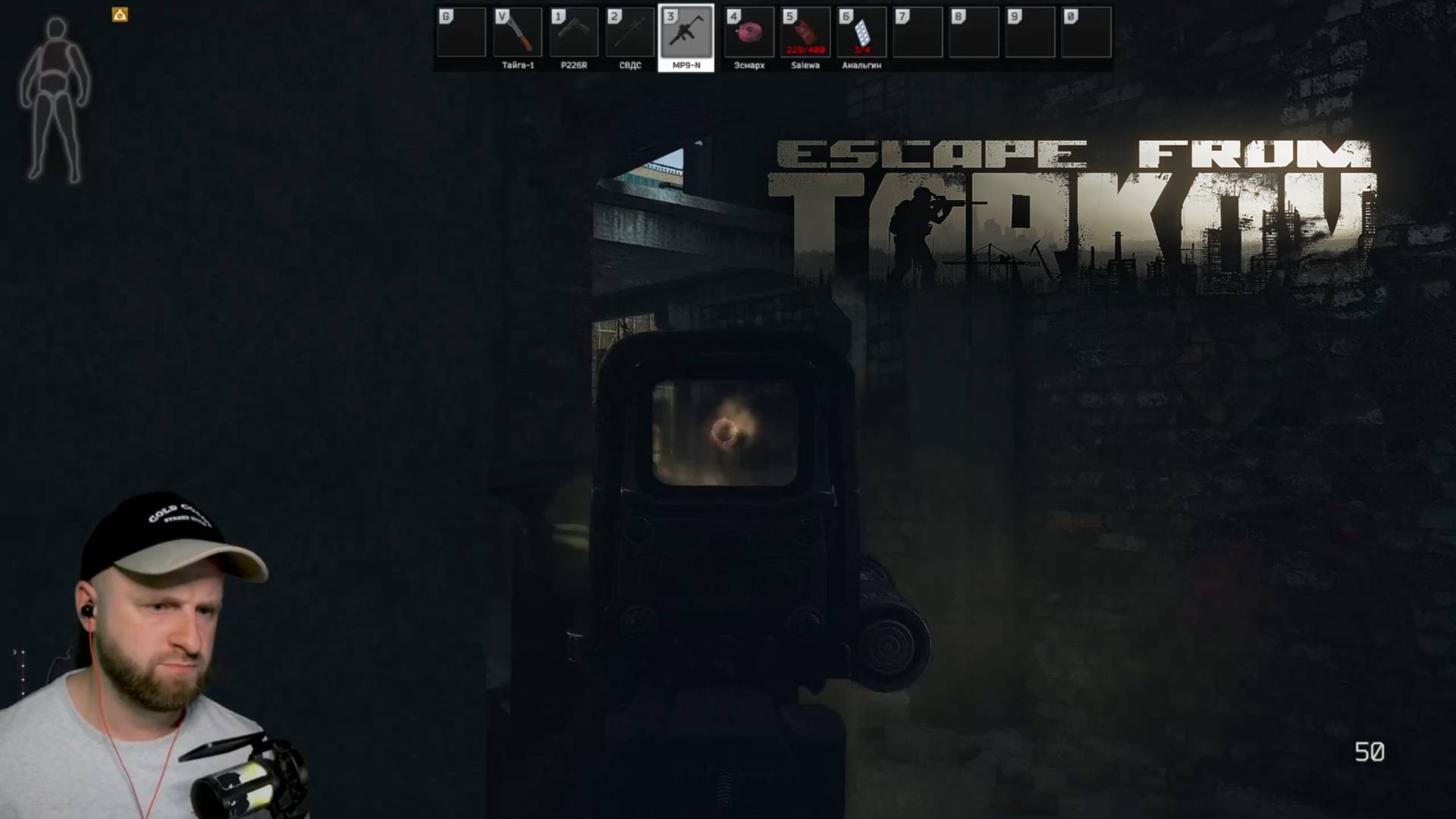 Escape from Tarkov шёпотом. Прохождение 59. Конвоир