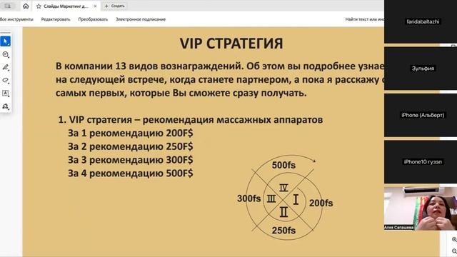 Маркетинг план для новичков 06.03.2025 #AлияCапашева