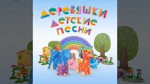 Песенка про карусель