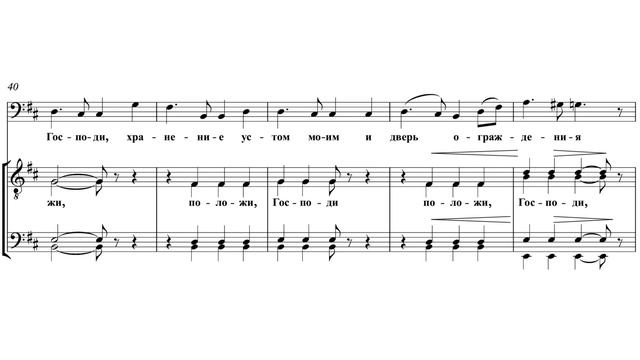 «Да исправится молитва моя» П. Чесноков op. 24 №6 смотреть онлайн