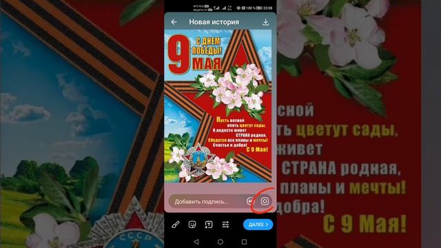 Как установить время публикации сторис в Telegram?