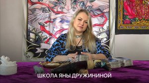ОРАКУЛ ЗАТМЕНИЕ