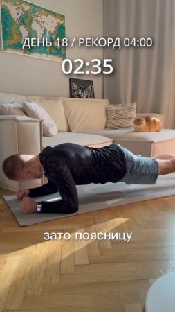 Простоять в планке 10 минут / Третья неделя #дисциплион #спорт #дисциплина