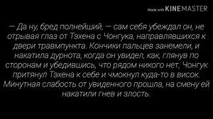 Вигуки | VKOOK | вишня | 6 | Фанфик