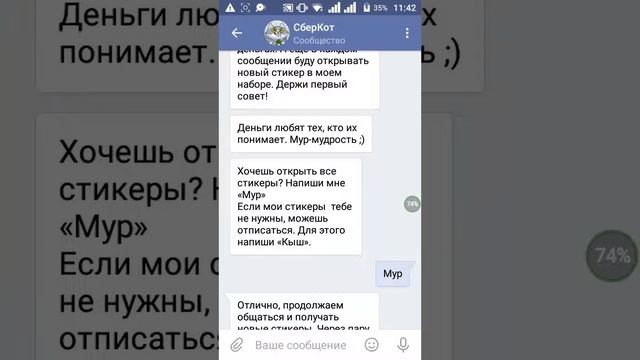 #стикеры сберкот смотреть онлайн