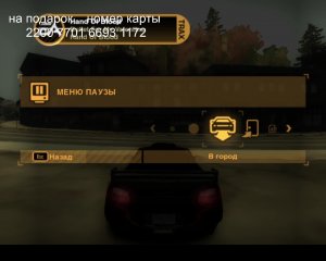 Need for Speed Most Wanted Black Edition часть 5