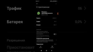 как сделать 120-90 ФПС в стандофф 2 на POCO