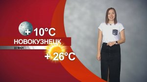 Прогноз погоды на 22.05.25:)