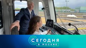 «Сегодня в Москве»: 21 мая 2025 года
