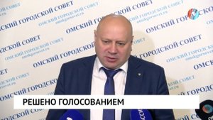 Решено голосованием