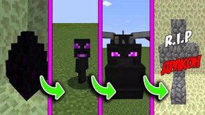 КАК МЕНЯЛСЯ ЭНДЕР ДРАКОН МУТАНТ И ЕГО ЖИЗНЕННЫЙ ЦИКЛ В МАЙНКРАФТ ЭВОЛЮЦИЯ И ТРОЛЛИНГ MINECRAFT МУЛЬТ