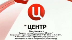 (Реконструкция) Заставка СМИ "ТВЦ - Благовещенск" (до 01.07.2019)