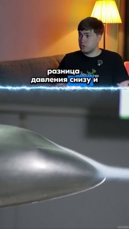 Как научить самолет летать? ТГ: globalee_phys Запись на Курс по Физике!
