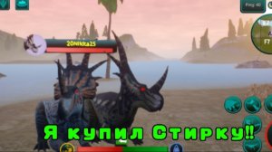 Я купил Стирку!!!