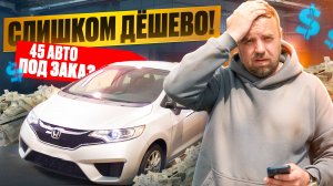 Огромная партия авто прямиком из Японии для наших клиентов
