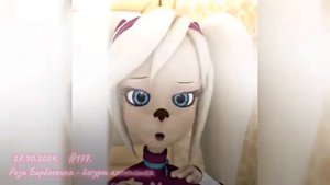 ²⁷'¹⁰'²⁰²⁴ Роза Барбоскина - йогурт аппетишка ²⁷'¹⁰'