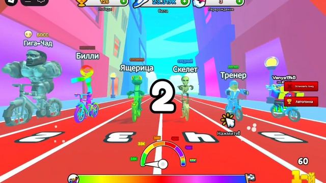 Играю в роблокс тренировка на велосипеде смотреть онлайн