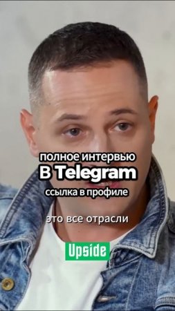 Интервью Василий Олейник