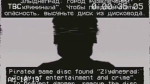 Анти-пиратский экран игры "Злыднеград: город развлечений и криминала" (продолжение)