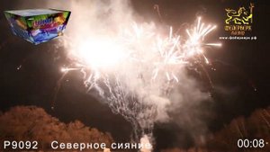 Р9092   Северное сияние веер (1,2_х 49 зарядов)