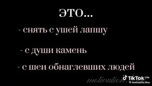 Быстрый способ привести себя в порядок