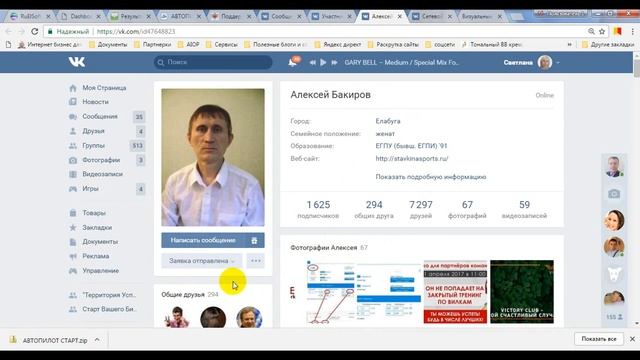 Новая стратегия продвижения в социальных сетях смотреть онлайн