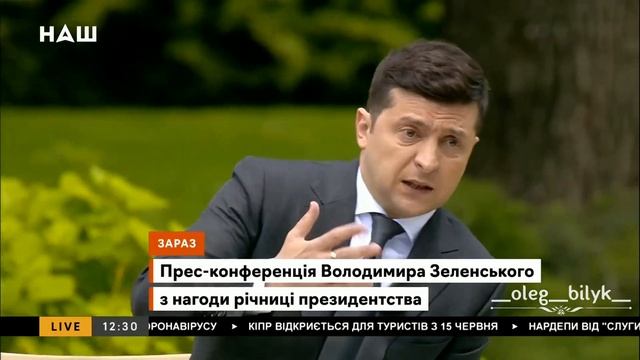 Скільки годин? - ДЕСЯТЬ! - Девять? | Пресконференція Зеленського смотреть онлайн