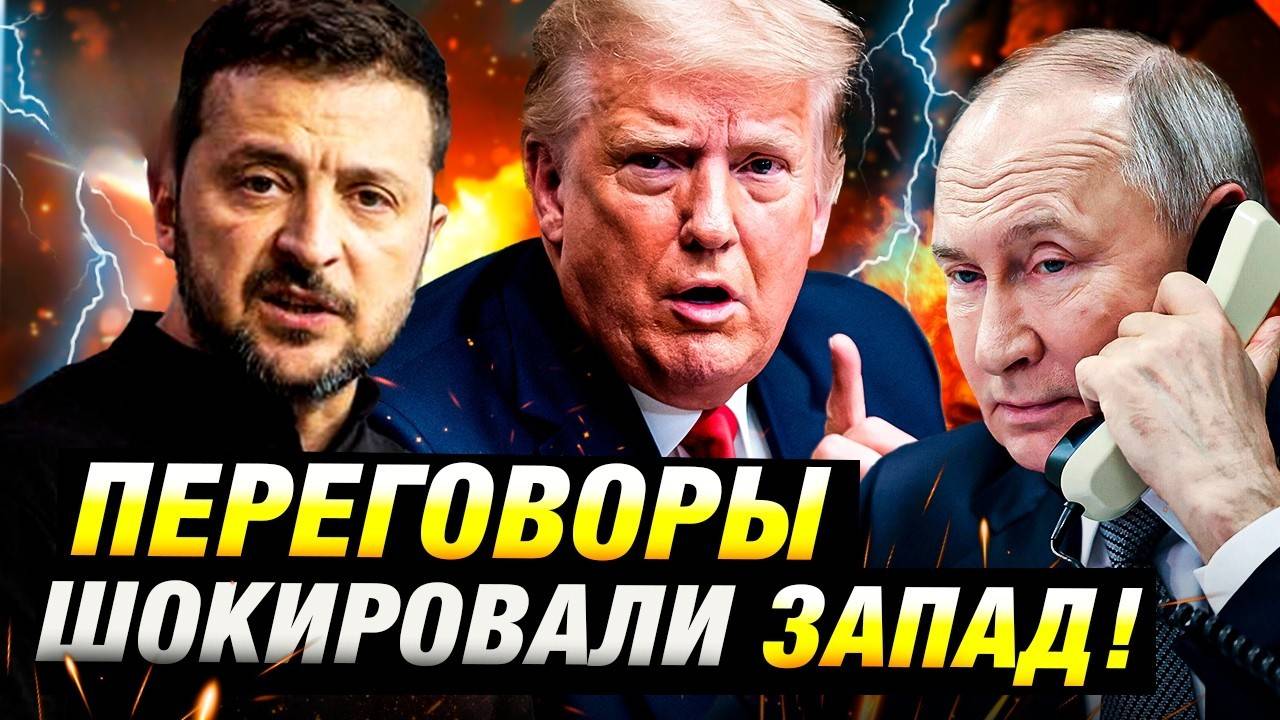 Трамп отказался от санкций против России: замешательство в НАТО и шок у Зеленского