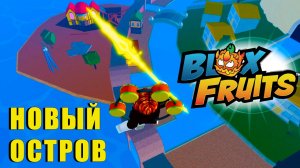 🍉Blox Fruits - ГОРОД ФОНТАНОВ