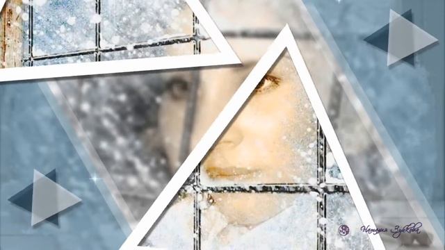 "А за окном зима, метёт февраль" (Наталья Влади) смотреть онлайн