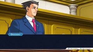 Phoenix Wright Ace Attorney Trilogy - [15] - Глава 4 - Прощальное дело, второе судебное заседание
