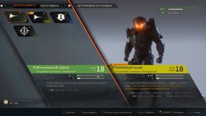 ★ANTHEM ПЛАТА ЗА СКИНЫ★СТОИТ ЛИ ПОКУПАТЬ ИЗДАНИЕ ЛЕГИОН РАССВЕТА★