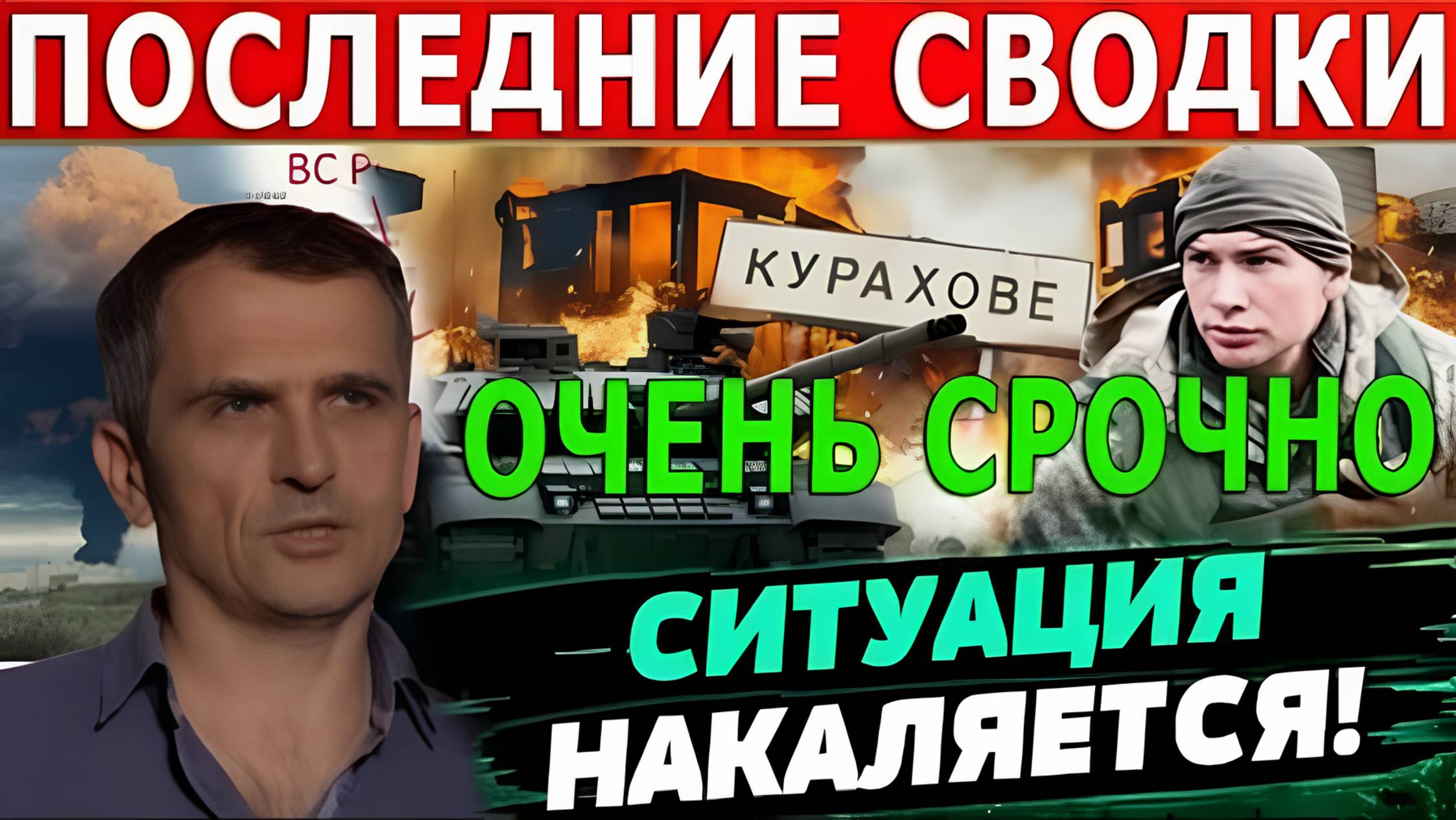 КАПИТУЛЯЦИЯ ИЛИ МОБИЛИЗАЦИЯ УКРАИНЫ? СВЕЖИЕ ВОЕННЫЕ СВОДКИ НА СЕГОДНЯ!