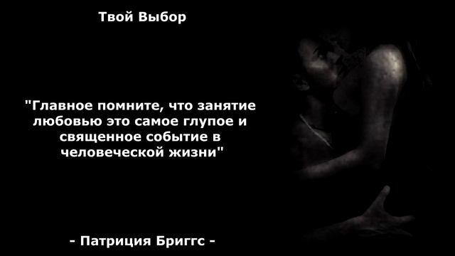 Грязные Высказывания О Сексе Понимающих Правду Жизни. Цитаты О Сексе Со Смыслом От Великих Людей смотреть онлайн