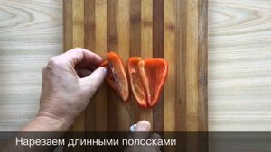 Вкуснейший ПЕРЕЦ в КИСЛО-СЛАДКОМ СОУСЕ за 7 минут. Заго