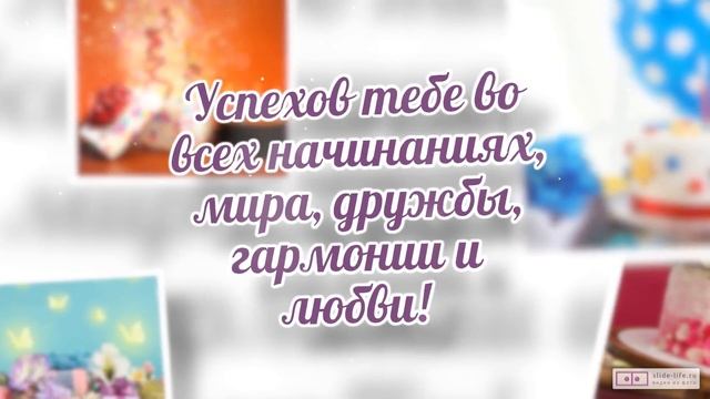 Красивое видео поздравление с днем рождения женщине 30 лет. [Скачать бесплатно] смотреть онлайн