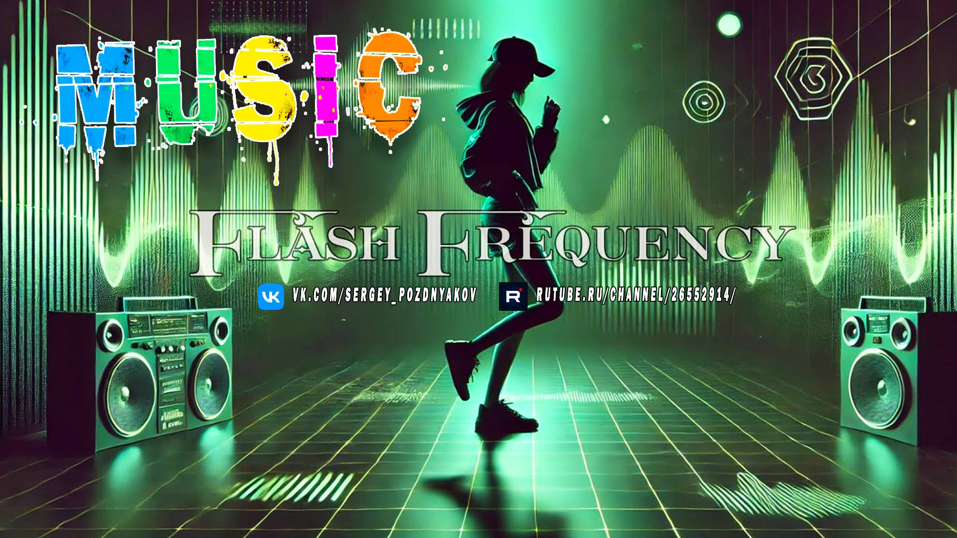 Музыкальный Техно микс 2025