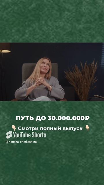 Смотри полный выпуск в профиле ✨