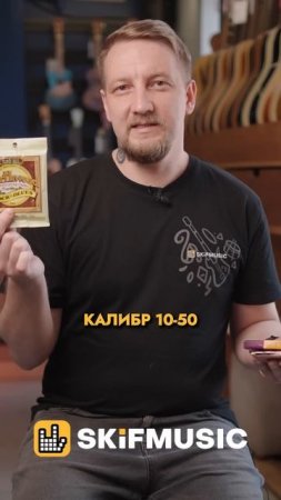 ИЗ КАКОГО МАТЕРИАЛА ВЫБРАТЬ СТРУНЫ ДЛЯ АКУСТИЧЕСКОЙ ГИТАРЫ? | SKIFMUSIC.RU
