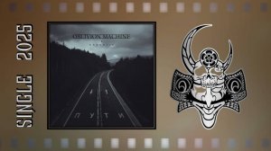 Oblivion Machine - Пути (2025) (Industrial Metal)