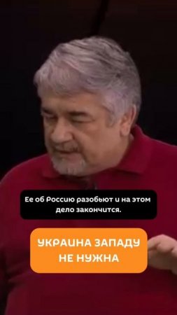 Украину разобьют об Россию и на этом дело закончится - политолог