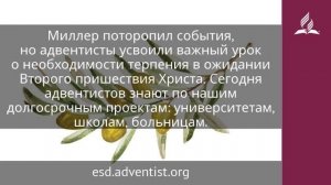 21 мая 2025. Наберитесь терпения . Под сенью благодати _ Адвентисты