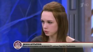 Диана Шурыгина - На Донышке (S-Line Remix)