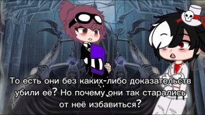 [Мини-фильм] ~Потерянная судьба~ [9/?] [ПИКОВАРУ] #пиковару #13карт #гача