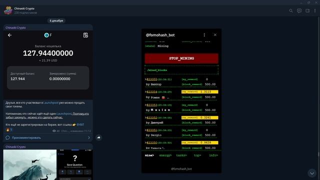 Fomohash-Аналог Memhash/Перспективы проекта/Цена токена/Майн? смотреть онлайн