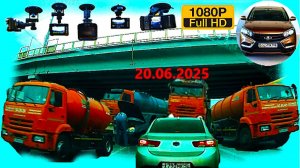 РЕГИСТРАТОР КУРГАН 20.05.2025  Достоевского Автозаводская