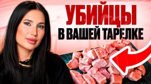 Паразиты в мясе!