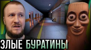 ЗЛЫЕ ТУНГ ТУНГИ В МЕТРО || THE LAST TRAIN: BAQUEDANO