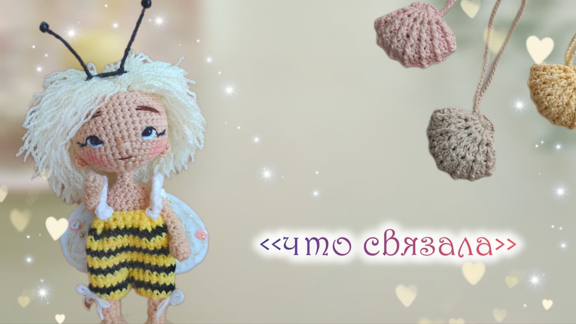 Вязовлог ❤ готовые работы❤ смотреть онлайн